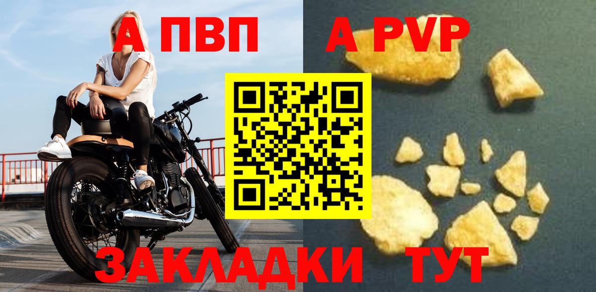 Кашира  Alpha PVP Crystall  APVP  А ПВП мука  Альфа ПВП кристаллы  где найти   Вход с VPN 