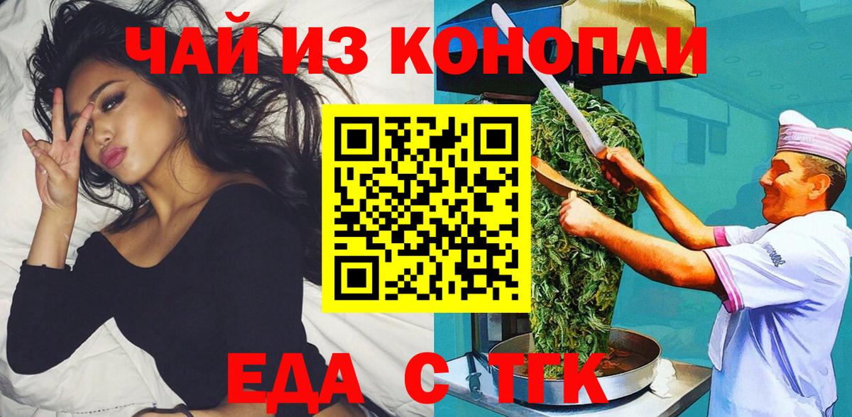 Cannafood конопля Кашира