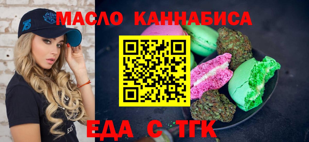 Canna-Cookies конопля  Вход с VPN  Кашира 