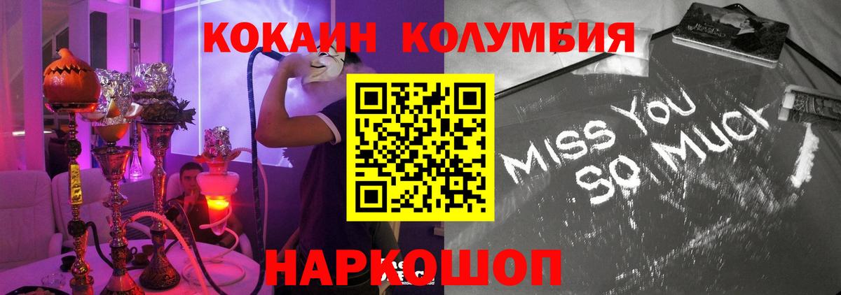 Кашира  COCAIN Боливия  Вход с VPN  COCAIN 99% 