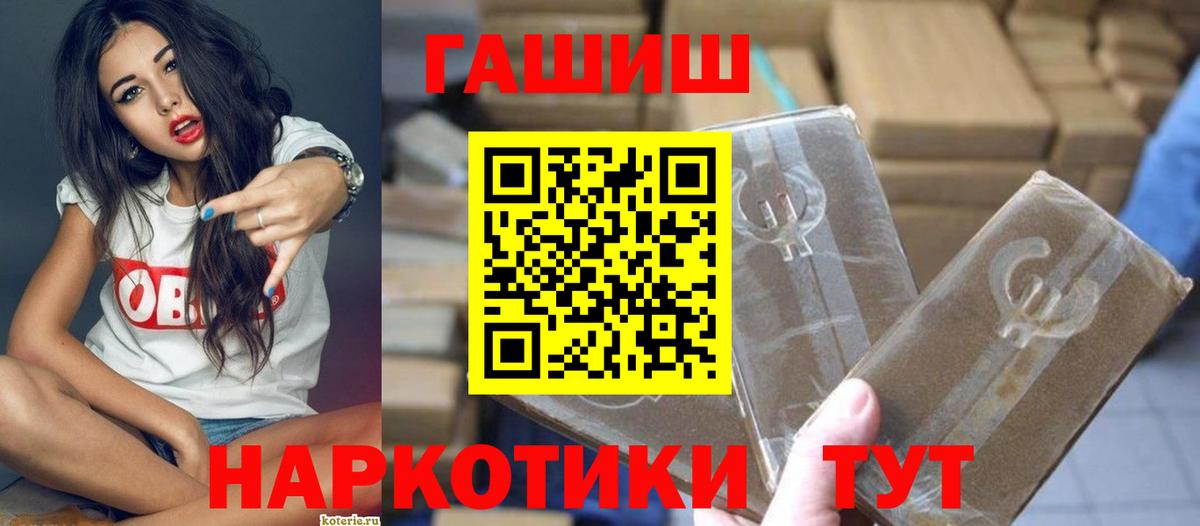 Кашира  ГАШИШ гашик  ГАШИШ  Гашиш Ice-O-Lator  Вход с VPN 