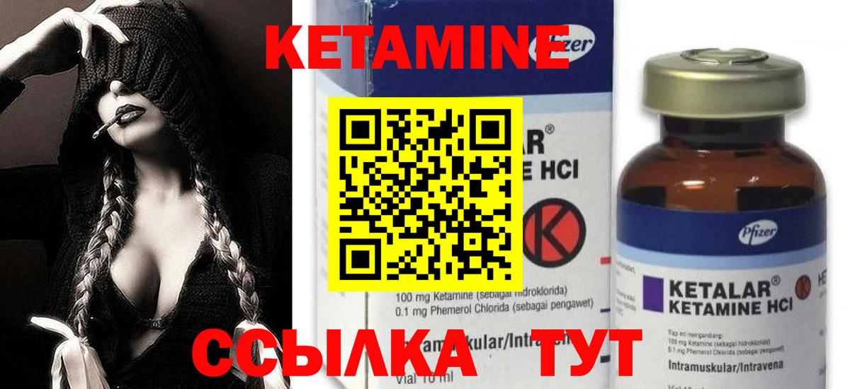 КЕТАМИН ketamine  КЕТАМИН ketamine  даркнет официальный сайт  Кашира  Вход с VPN 