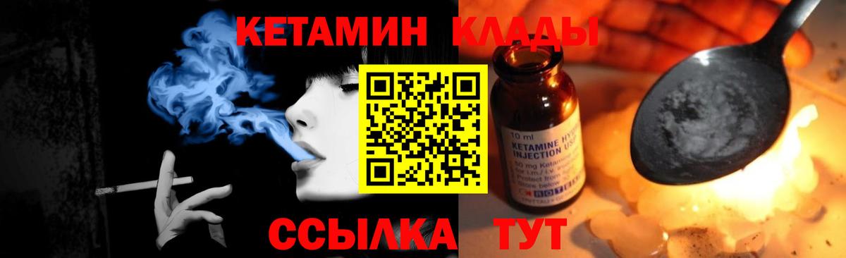 Кетамин VHQ Кашира