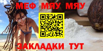 MESCALINE Кумертау