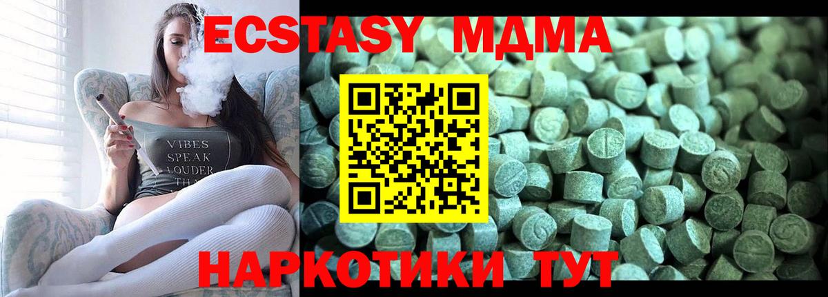 MDMA  MDMA молли  МДМА crystal  Вход с VPN  Кашира 