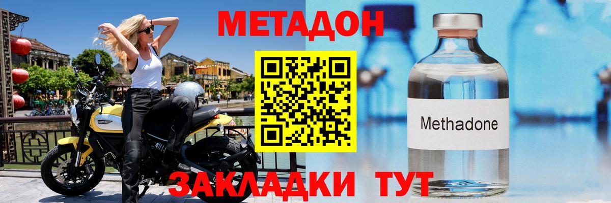 МЕТАДОН белоснежный  Вход с VPN  Кашира 