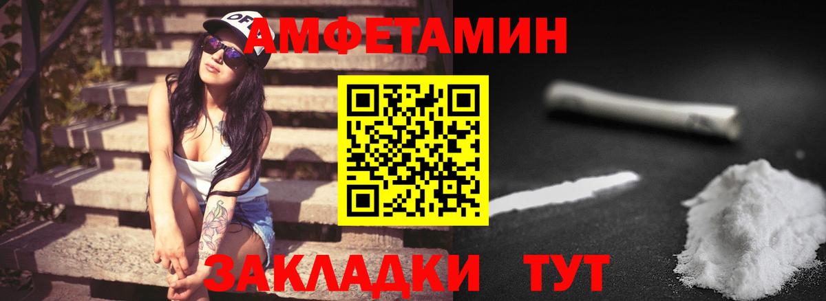 МЕТАМФЕТАМИН пудра Кашира