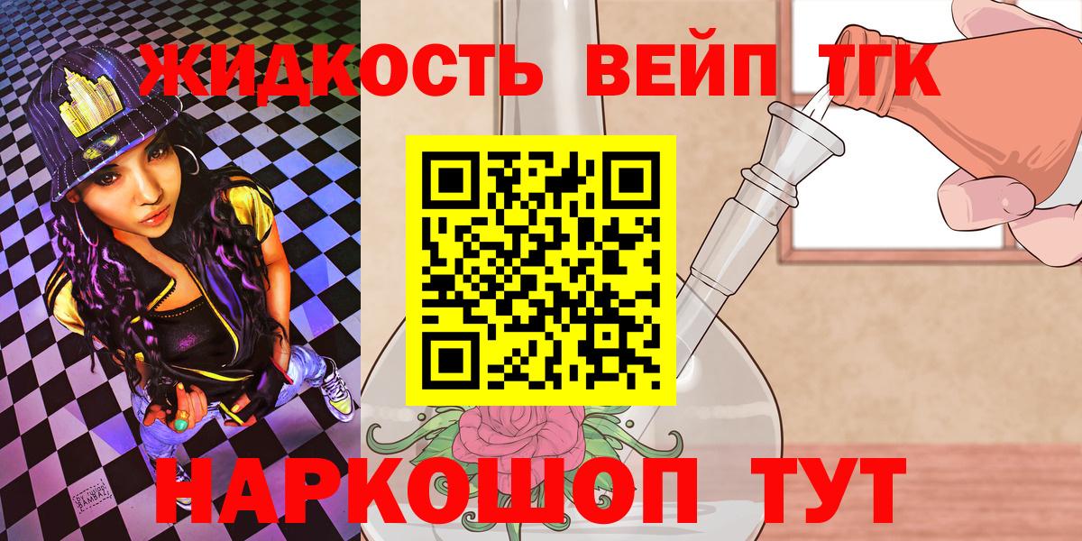 Дистиллят ТГК жижа Кашира