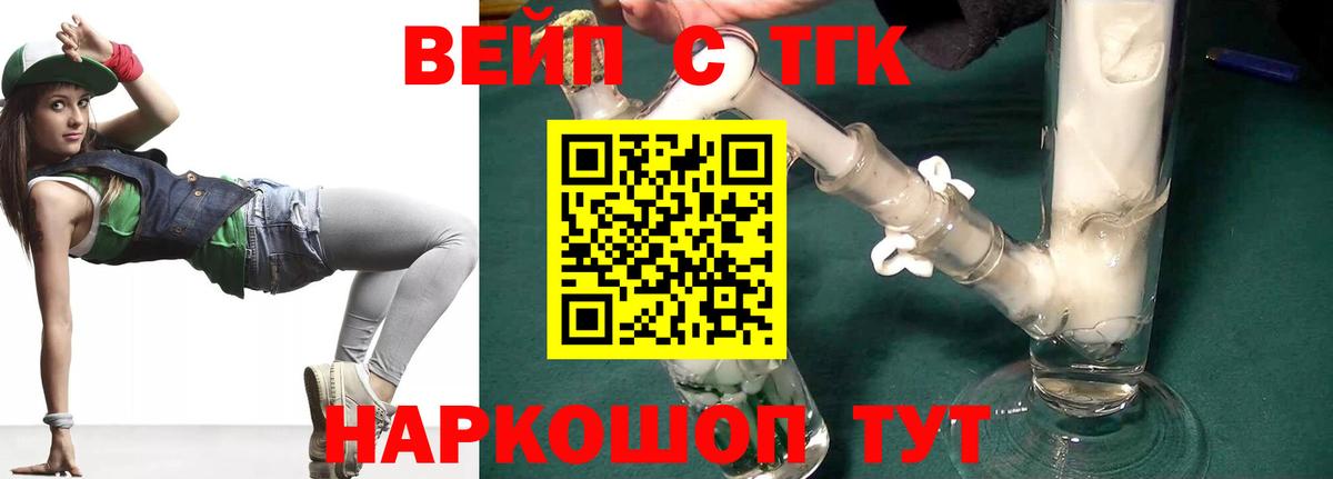 Дистиллят ТГК вейп с тгк  Вход с VPN  Дистиллят ТГК вейп с тгк  Кашира 